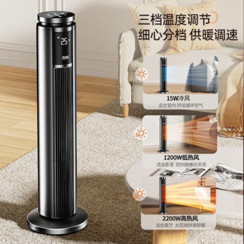 西丽 HN-Y0322 电取暖器 (计价单位:台) 黑色高清大图