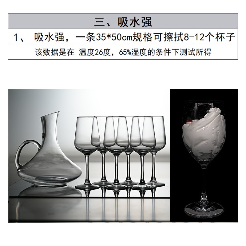 一帆口布擦杯布酒店玻璃杯红酒杯子专用布(两条装)高清大图