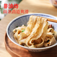 想念挂面 刀削面300g*2盒 4人份 劲道宽面条含调料包油泼辣子面