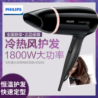 飞利浦(Philips)电吹风大功率 家用恒温护发吹风机电风筒 1800W功率 冷热风3档调控双风嘴快速干发BHD009