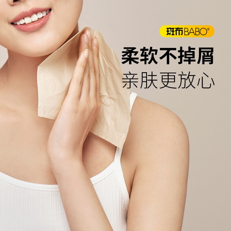 苏宁宜品推荐斑布本色抽纸 竹纤维无漂白 BASE系列3层90抽30包装