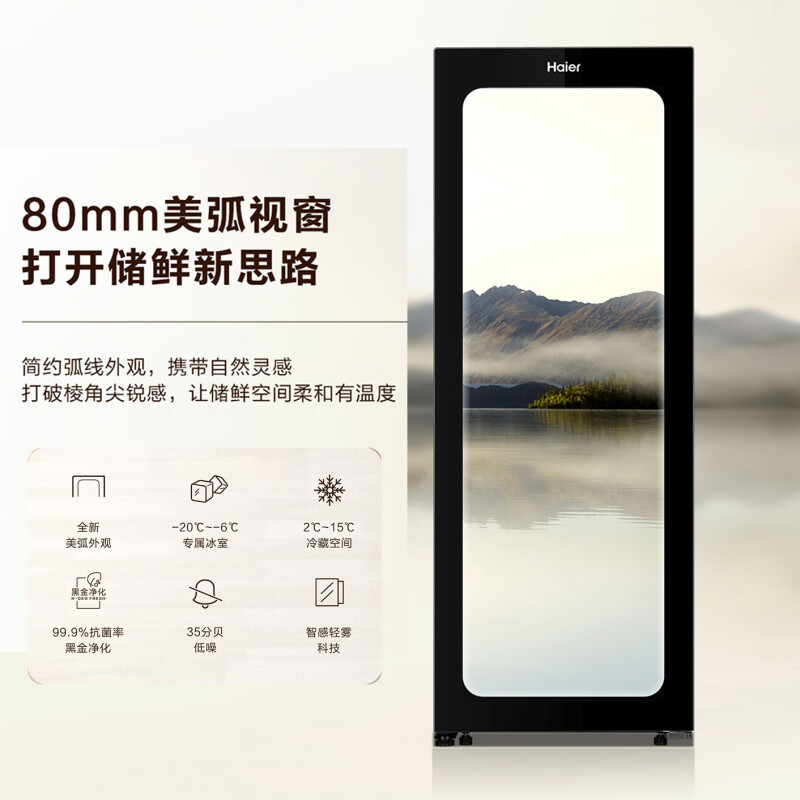 海尔(Haier)冰吧家用136升 客厅饮料茶叶柜红酒水果保鲜柜立式冷藏柜办公室迷你小冰箱 LC-136LHESD1高清大图