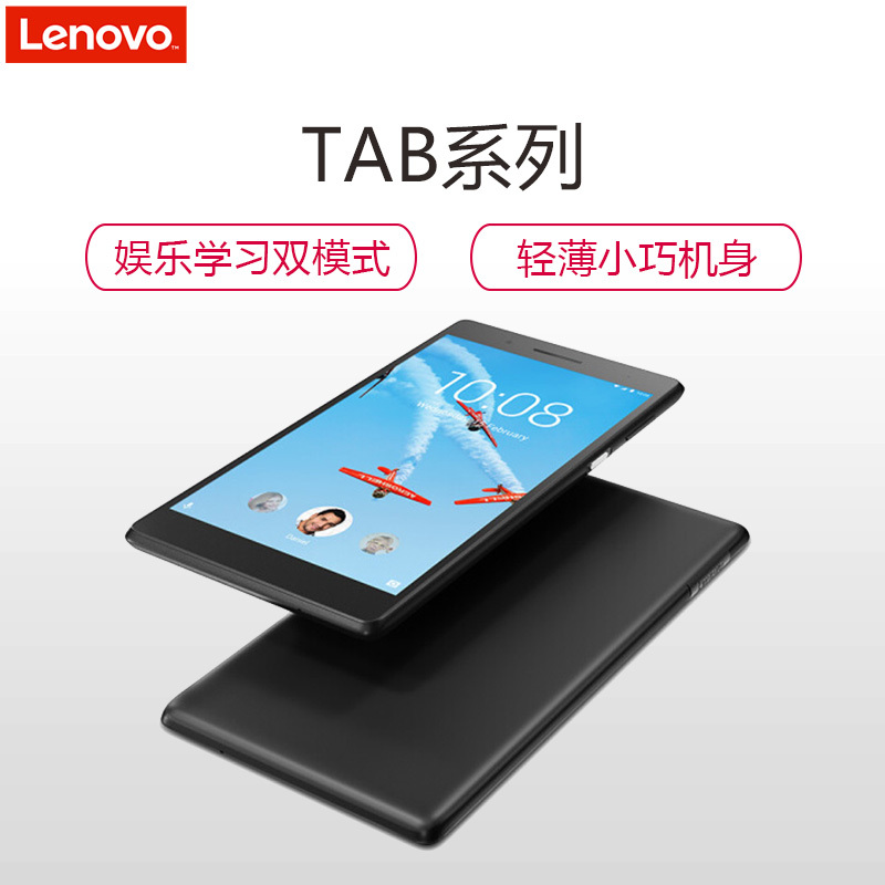 联想(Lenovo)TB-7304N 7英寸 平板电脑 1GB 16GB 移动联通