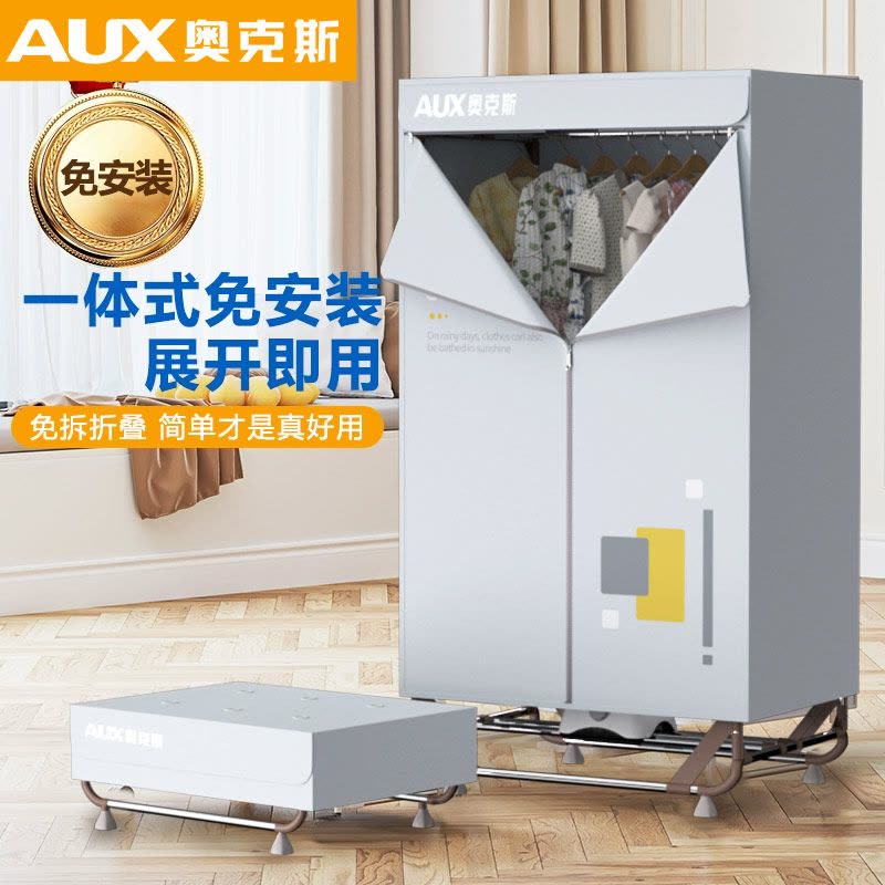 苏宁自营奥克斯烘干机家用烘衣服可折叠干衣机新款烘干衣柜烘衣机烘干器图片