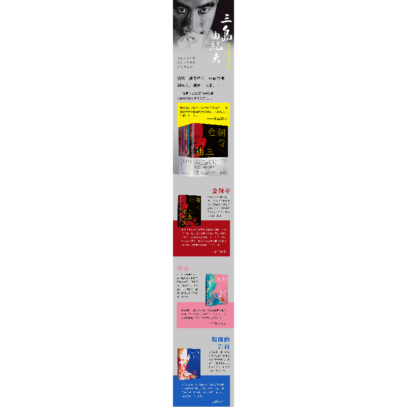 正版 鲜花盛开的森林·忧国 (日)三岛由纪夫 江苏文艺出版社 97875高清大图