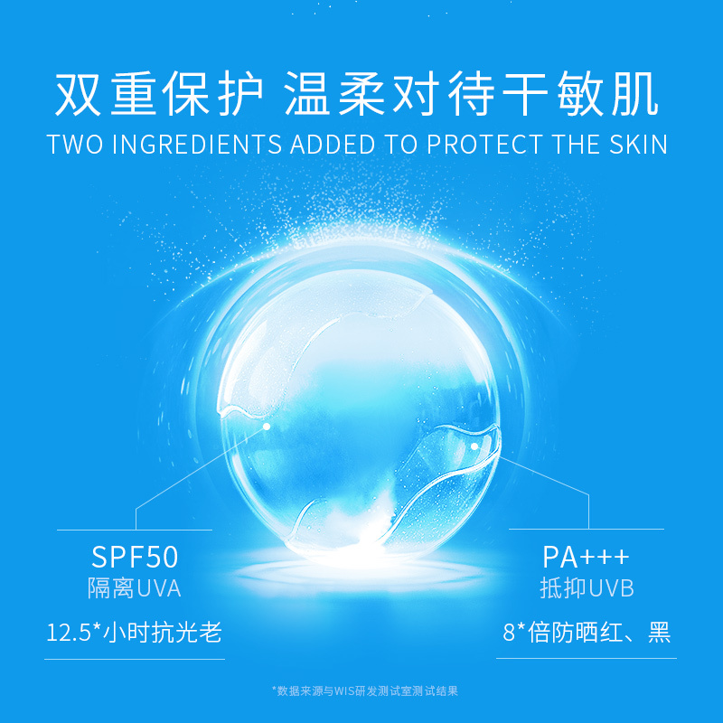 WIS防晒霜40g 面部遮瑕保湿防紫外线隔离防水防汗男女士