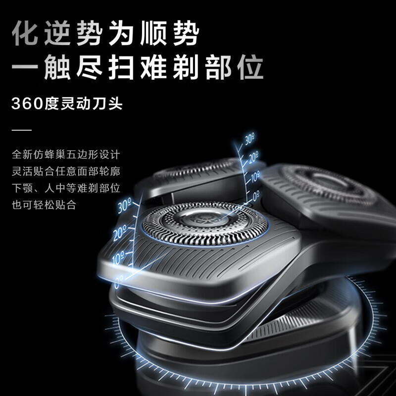 MI 电动剃须刀SkinIQ蜂巢9系智能刮胡刀亲肤 可修鬓角干湿两用 S9647高清大图