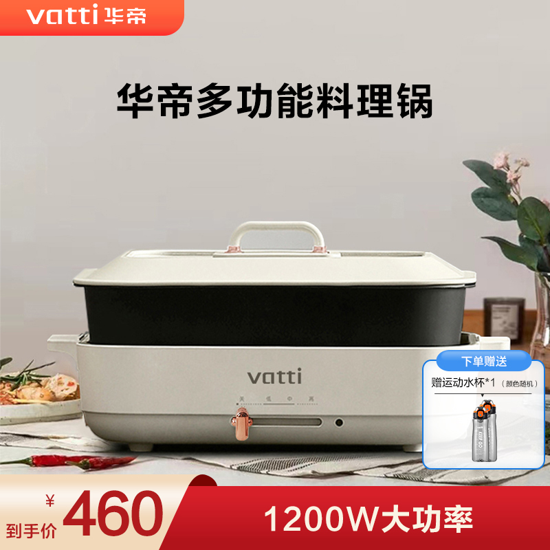 华帝多功能料理锅 VDLG001CHY料理锅电烧烤锅家用电烤锅煎烤机电锅多功能锅火锅专用锅