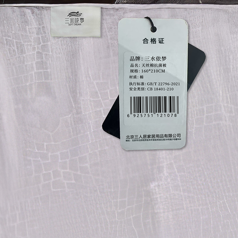 三水依梦 天丝棉抗菌被160*210cm 条高清大图
