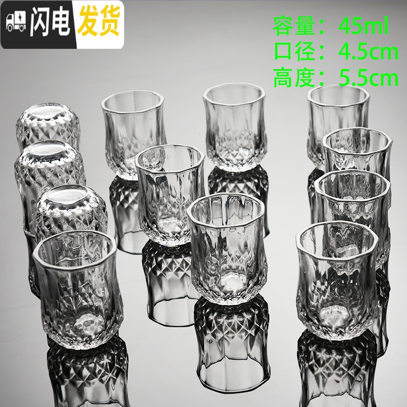 三维工匠12只装家用厚底玻璃小号白酒杯套装一口杯烈酒杯分酒器子酒盅 小钻石杯【6只装】