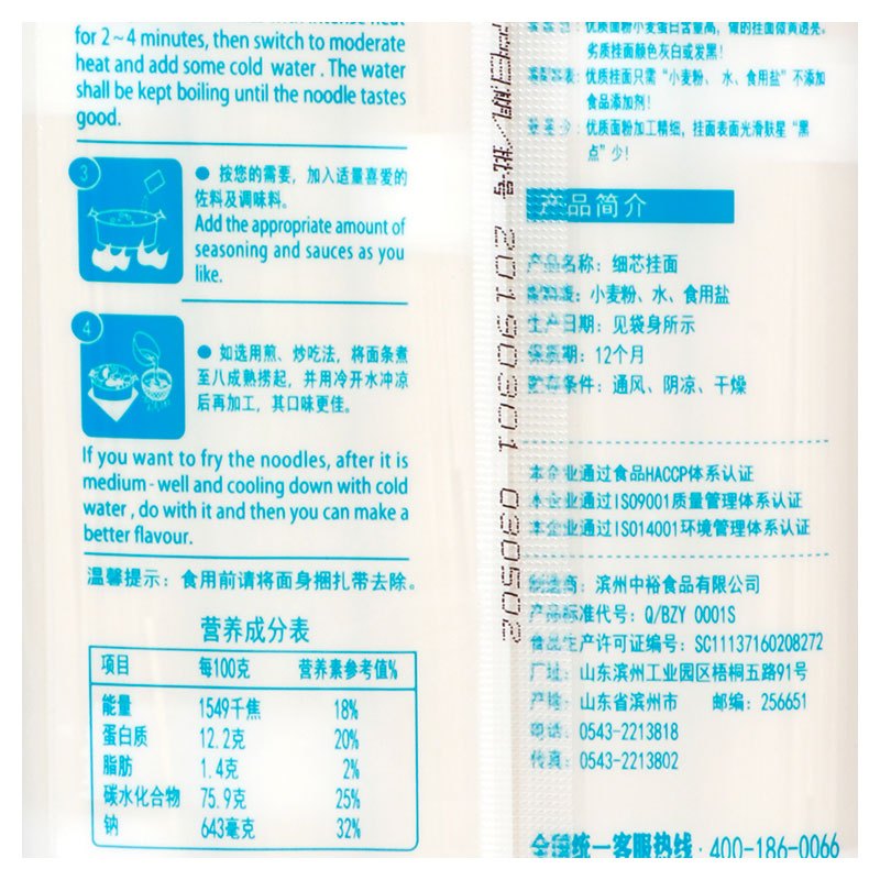 中裕(ZHONGYU)细芯挂面500g面条山东面食爽滑劲道健康方便速食汤面早餐面条凉面拌面炸酱面中裕出品