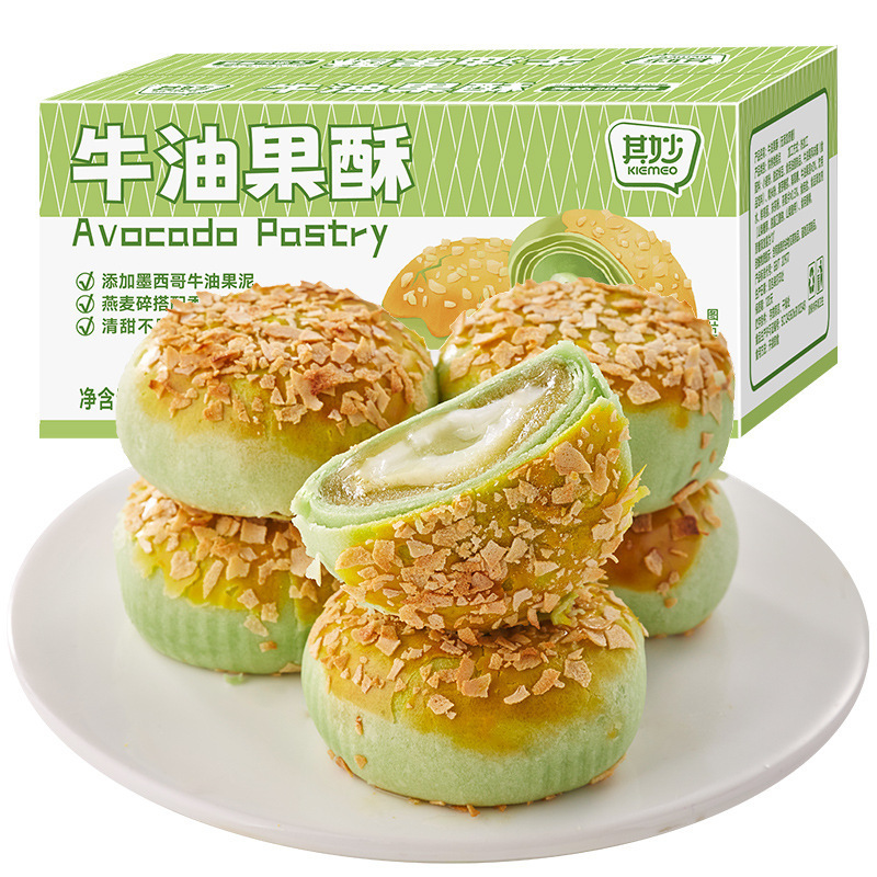 270g*2箱 12包 无蔗糖牛油果酥雪媚娘蛋黄酥270g网红糕点代餐饱腹健康零食绵软