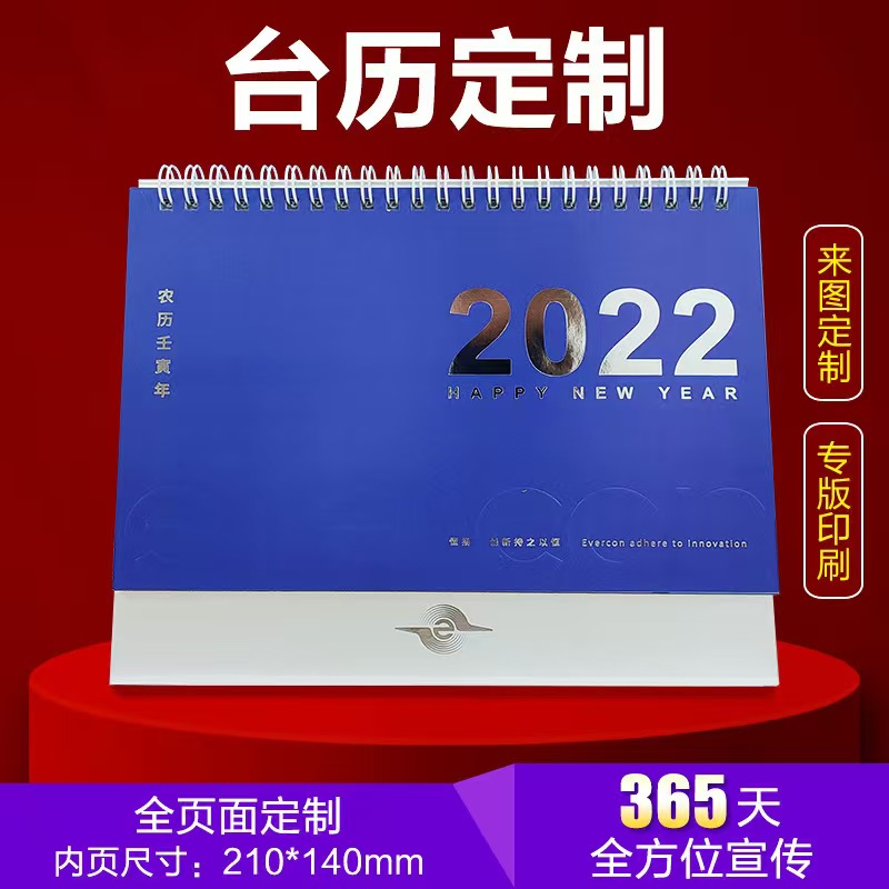 ODIS欧迪诗 企业宣传定制台历 加厚覆膜铜版纸 全定制台历 10本装高清大图