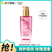 欧莱雅奇焕润发精油 高级香水香型- 法国玫瑰100ml