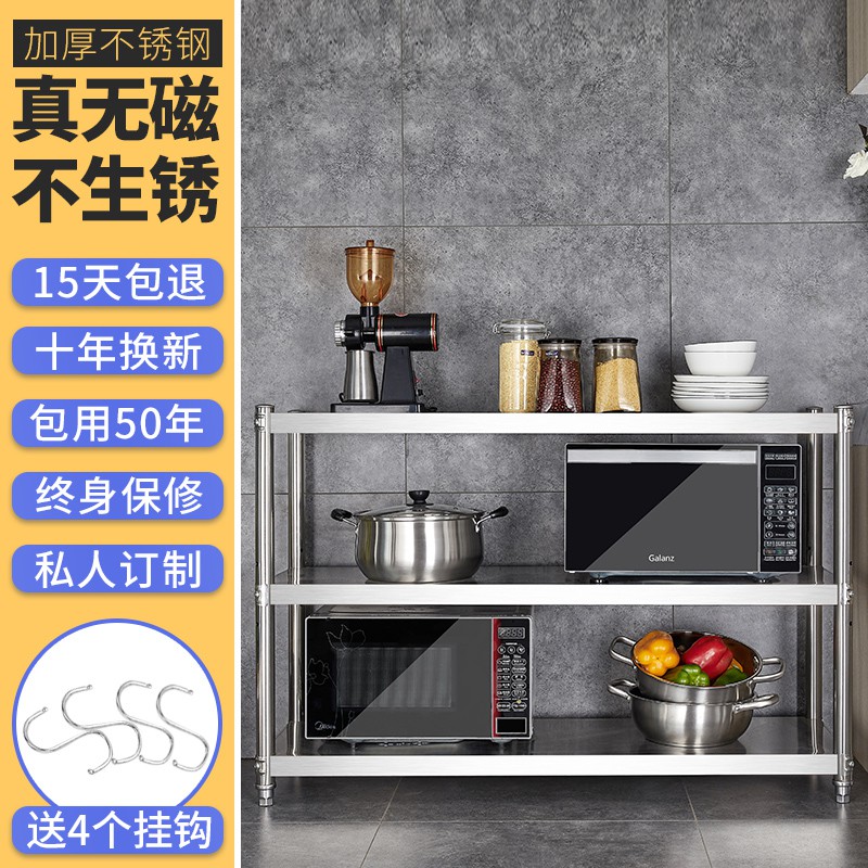 厨房置物架柜不锈钢货架橱柜多功能收纳三层灶台架落地多层菜架子收纳层架 三维工匠高清大图
