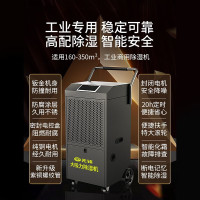 先锋工业除湿机家用地下室别墅大功率仓库车间商用抽湿器大面积智能防潮吸湿免倒水大户型90L/天适用于90-180平方