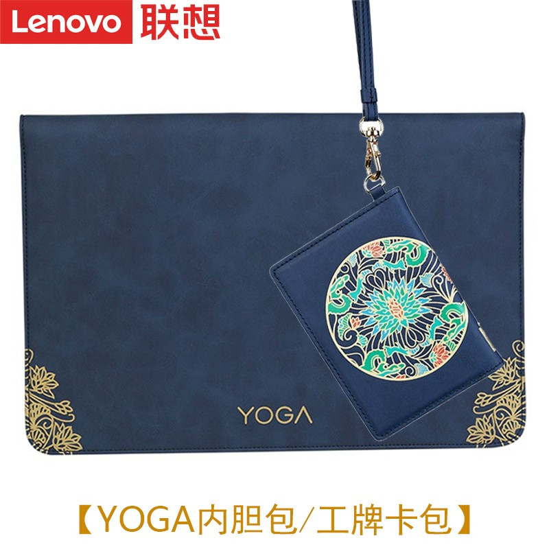 联想YOGA内胆包/工牌卡包套装 故宫文创联名版-苍玄蓝(单位:个)
