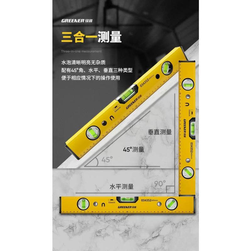 喜来邦(XILAIBANG) 水平尺图片