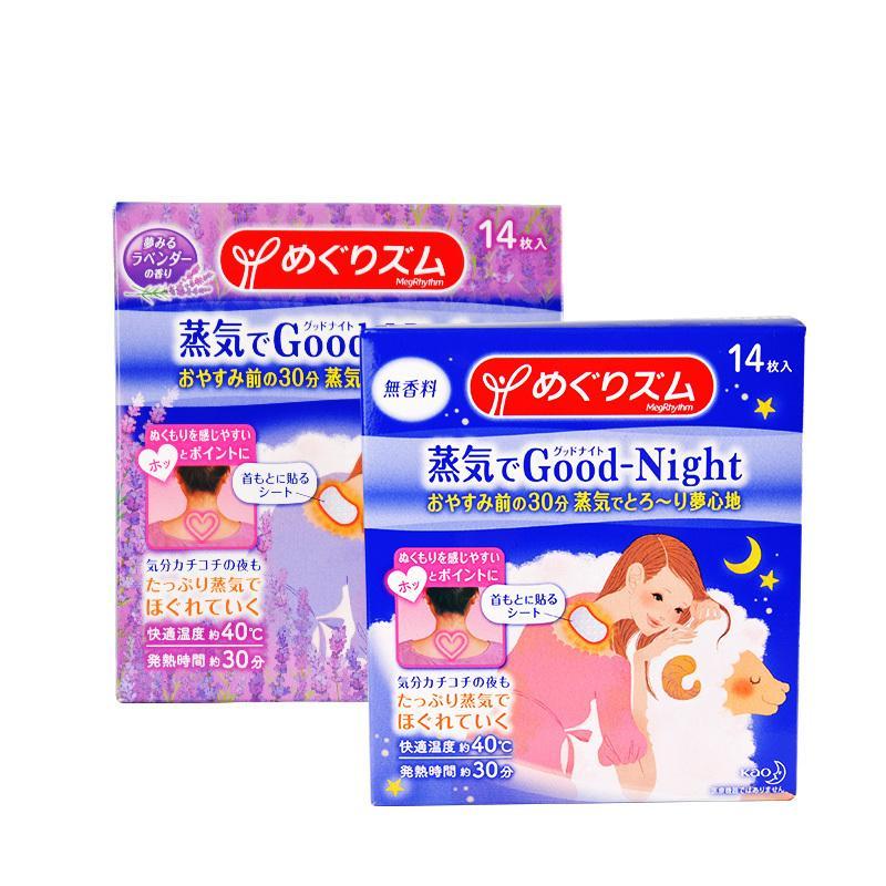 日本进口花蒸汽热敷贴夜用肩贴颈椎贴肌肉腰背酸痛14片