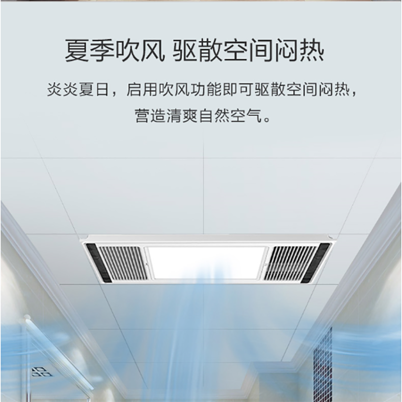 美的 风暖浴霸MJ2028-D20 取暖、换气、吹风、照明