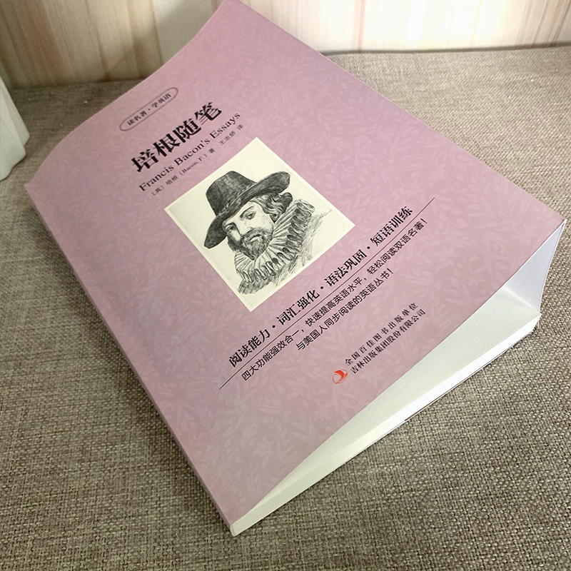 [正版]培根随笔中英文双语版培根原著读名著学英语英汉对照经典世界名著外国文学长篇小说英文版原版英语读物初中高中生课外阅高清大图