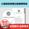 自卑与超越 专家伴读版 阿德勒 自卑的人更容易成功 用好自卑力量 黄仕明导读思维导图17个案例疗愈自卑内耗