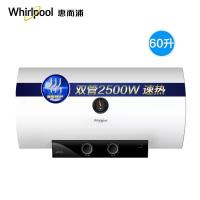 Whirlpool/惠而浦电热水器ESH-60MG 60升 2500W机械式 速热节能 家用 洗澡 沐浴