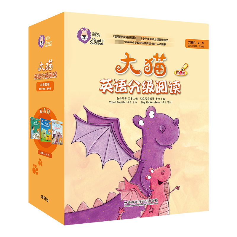 【M】大猫英语分级阅读六级组套(含六级1.2.3)(适合小学四.五年级)(网店专供)-9789900416456