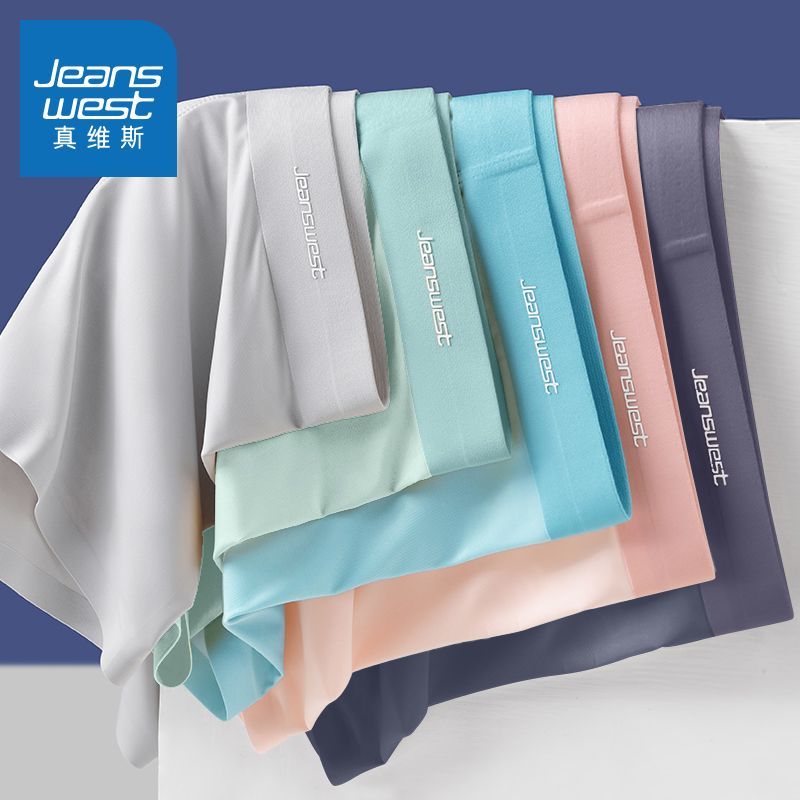 男士冰丝内裤男生短裤青少年运动四角短裤衩_256 XL100-120斤 冰丝5-1款5条装