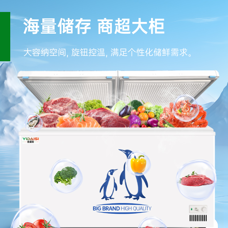 意黛斯商用卧式冰柜冰淇淋柜雪糕柜保鲜柜展示柜超市大容量玻璃门冷藏冷冻饮料冰箱水果烧烤点菜陈列柜深岛柜BD/BC-598L高清大图