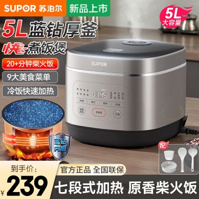 苏泊尔(SUPOR)电饭煲SF50FC0054