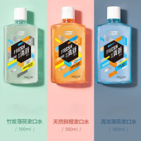 舒客漱口水清新口气抑菌去口腔异味大容量家用实惠装