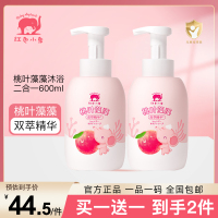 红色小象 儿童洗发水沐浴露 婴儿洗发沐浴二合一 桃叶藻藻双萃精华洗发沐浴靈600ml