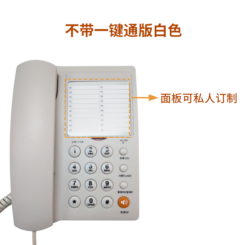领域(Leawin)11A酒店电话机座机 办公家用 宾馆客房用电话 可定制logo快捷键拨号名宿电话
