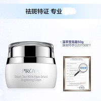 珀莱雅(PROYA)海洋透皙白藻萃莹亮霜50g(升级版)控油平衡细致毛孔补水保湿