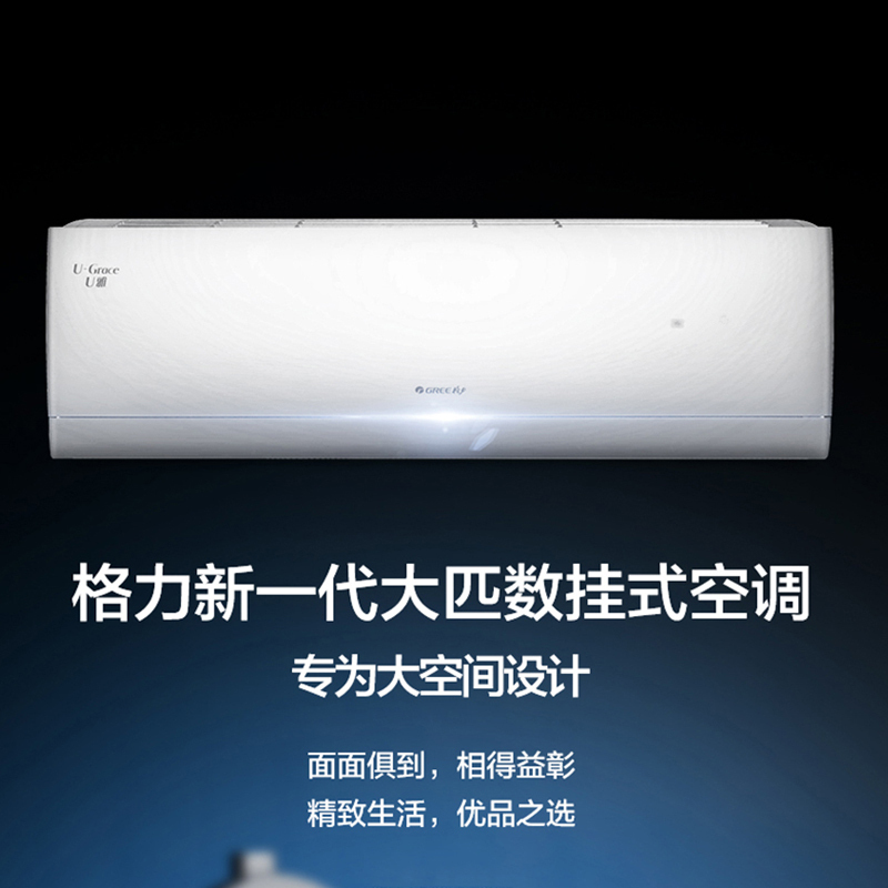 新能效格力空调u雅2匹新变频1级冷暖智能大挂机greekfr50gw50521fnhab