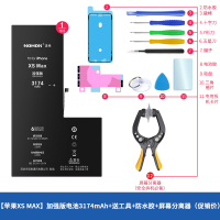 诺希正品苹果xsmax手机电池iPhone xmax大容量加大xs max拆机更换A1921全新ipxm电板