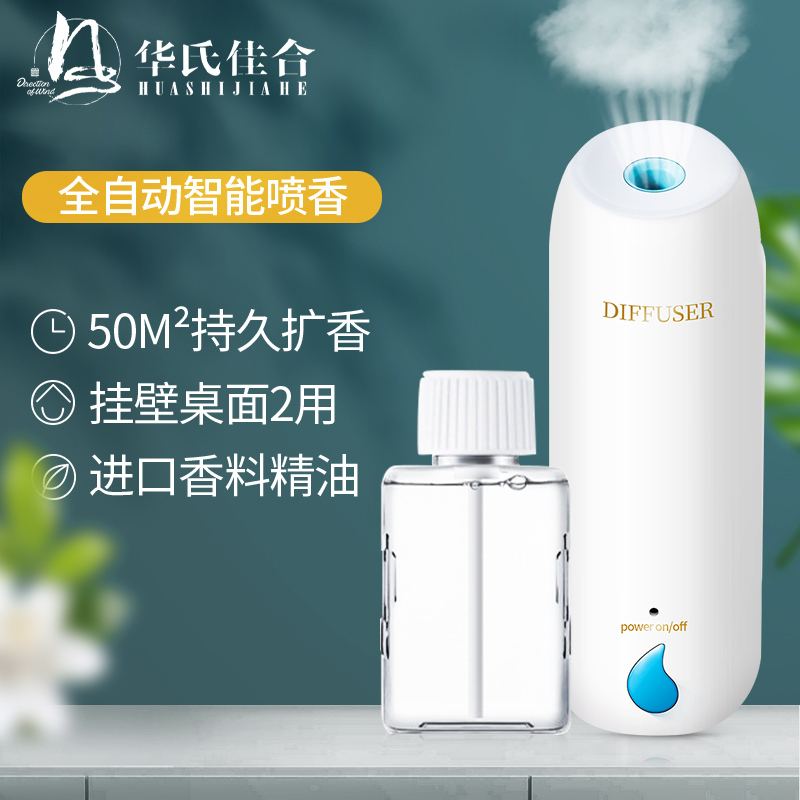白绿色家居香薰机+2瓶精油[香格里拉+邂逅]