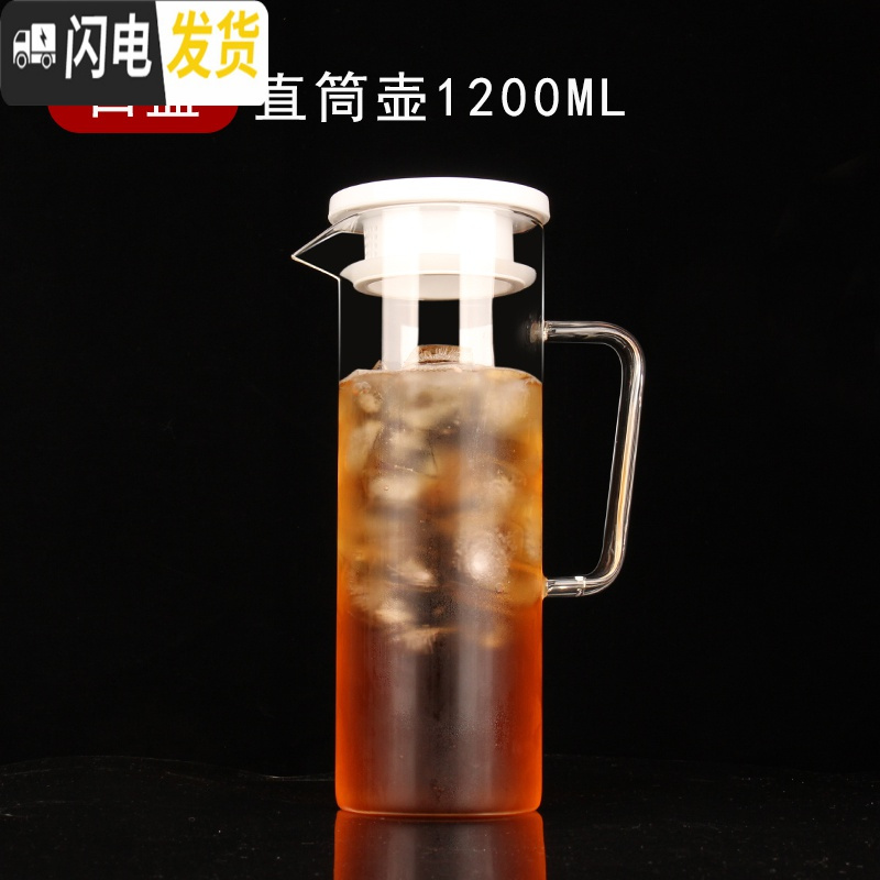 三维工匠冷水壶玻璃耐高温北欧风凉水壶套装大容量家用防爆泡茶壶耐热水杯 【白盖】直筒壶1.2L开水不裂破损包赔