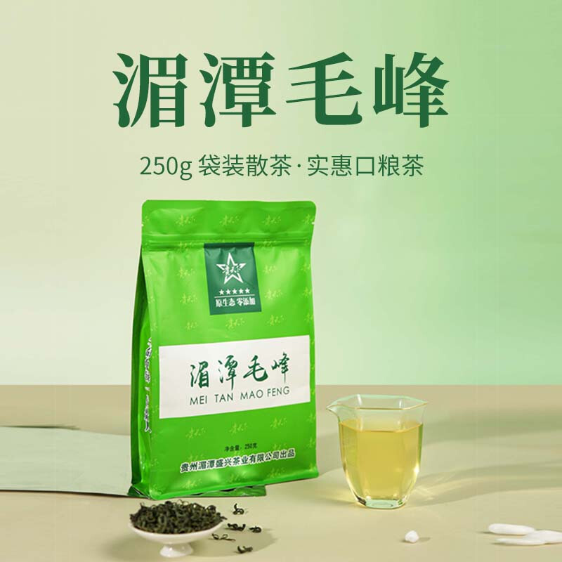 贵天下湄潭毛峰一级简装250克
