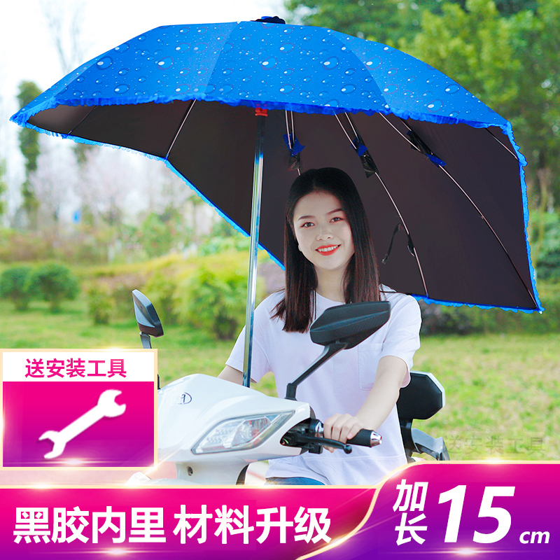法耐(FANAI)电动车雨伞可拆踏板摩托车太阳伞电瓶车遮阳伞电动车雨棚