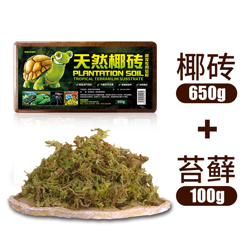 乌龟冬眠用品巴西龟爬宠椰土椰砖沙爬虫箱宠物垫材过冬保暖土苔藓高清大图
