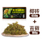 乌龟冬眠用品巴西龟爬宠椰土椰砖沙爬虫箱宠物垫材过冬保暖土苔藓