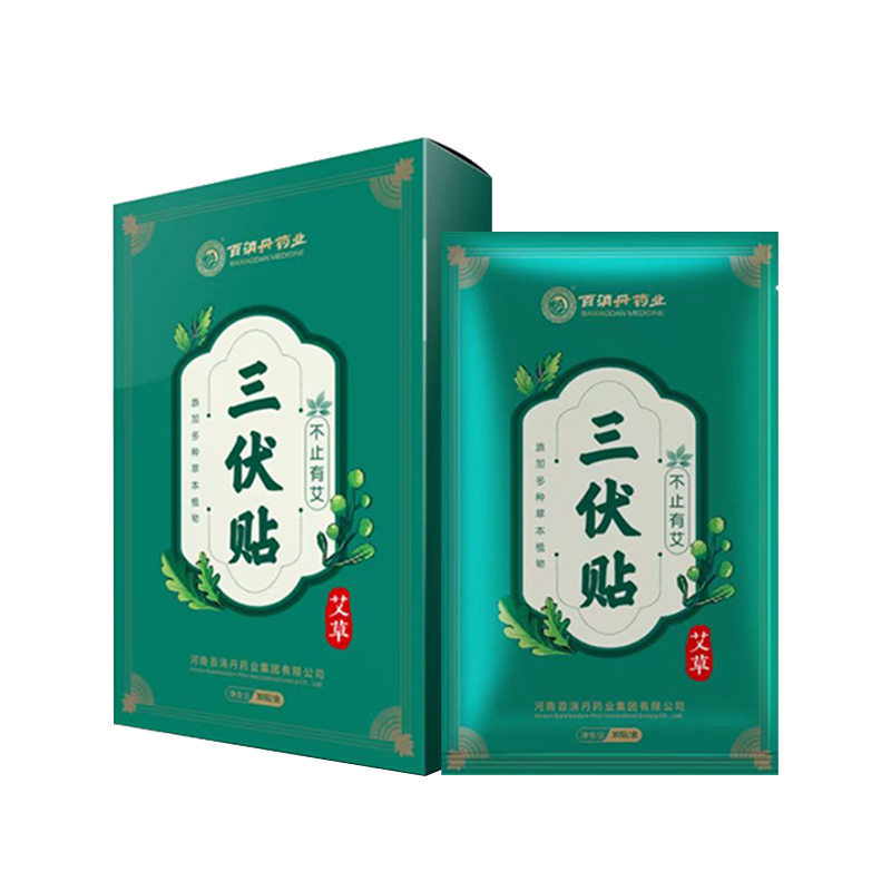 [3盒]百消丹艾草三伏贴30贴/盒艾灸贴穴位贴