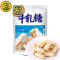 徐福记牛奶味牛轧糖袋装 250g