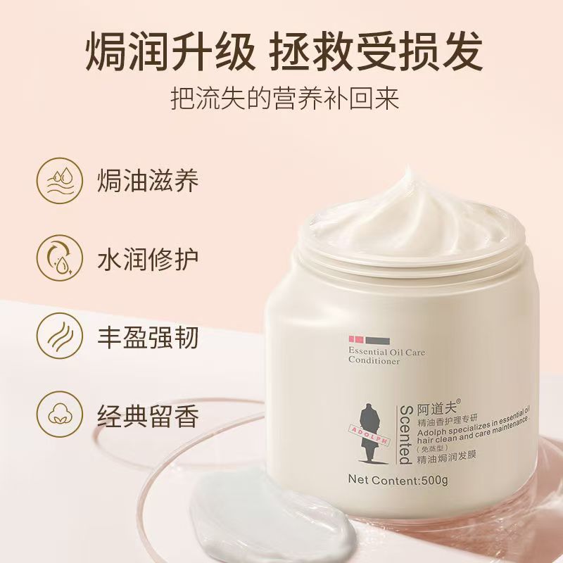 阿道夫免蒸发膜顺滑柔顺修护干枯毛躁500g高清大图