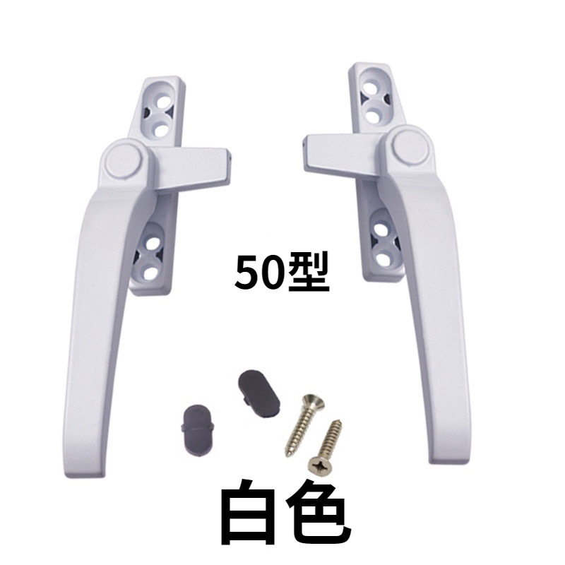 红鲸鱼 塑钢窗拉手 50型铝合金窗户平开外推把手 1支高清大图