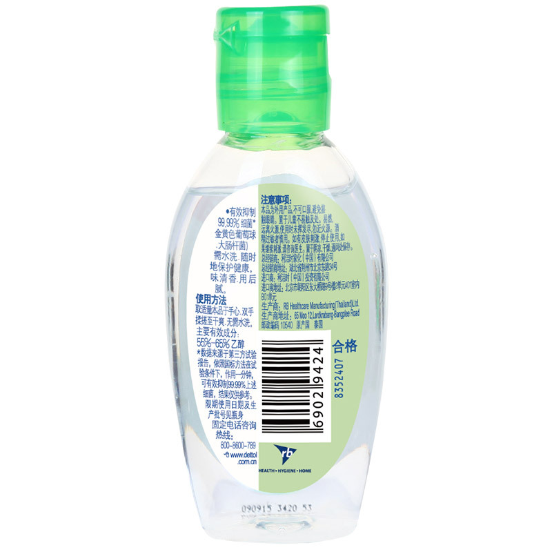 滴露(Dettol)免洗抑菌洗手液经典松木50毫升 瓶装 儿童宝宝家用抑菌洗手液 免洗手消毒 进口