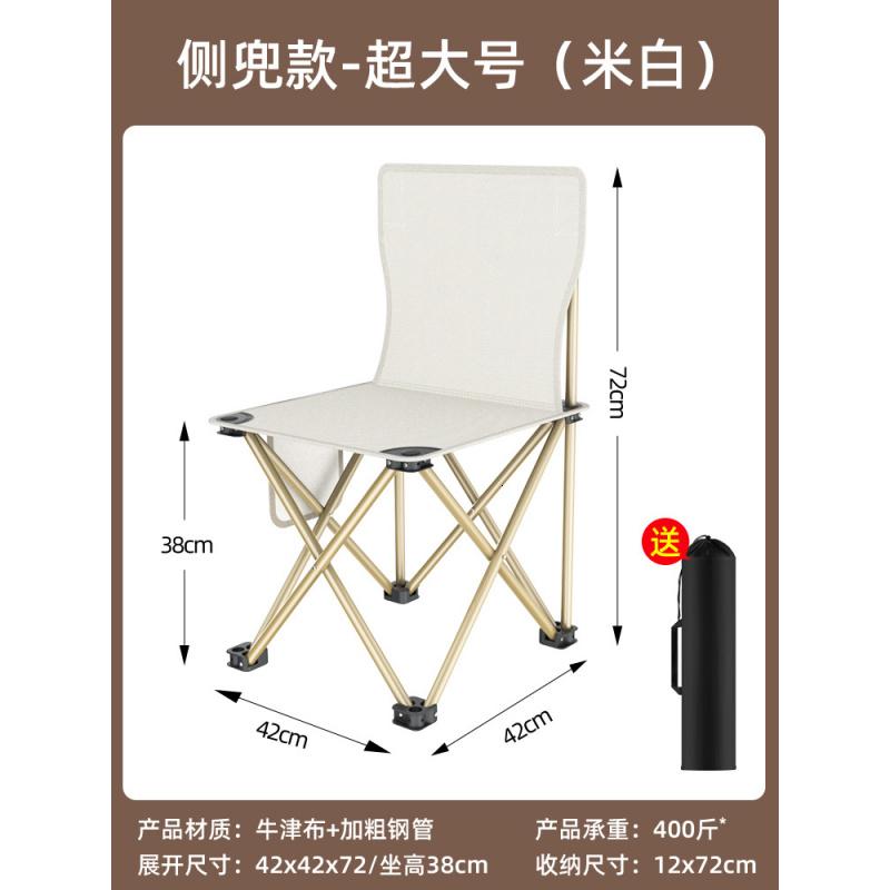 户外折叠椅折叠凳钓鱼椅子露营便携休闲椅子美术写生椅靠背椅马扎 【升级加厚加固-侧兜款】特大号（星月白）