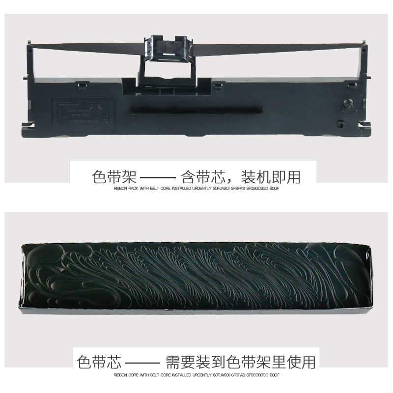 德川LQ-630K色带架 适用爱普生LQ615KII 635K 730K 610K 735K LQ80KF 82KF高清大图